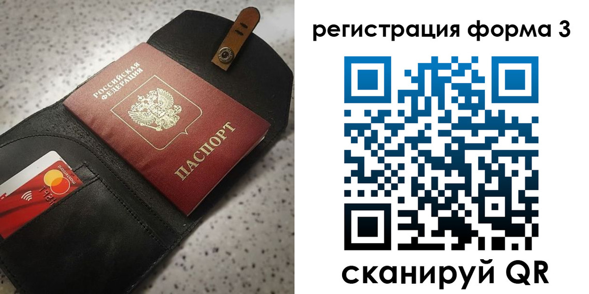временная регистрация в квартире в Сосенском