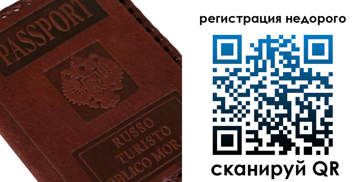 миграционный учет в Сосенском